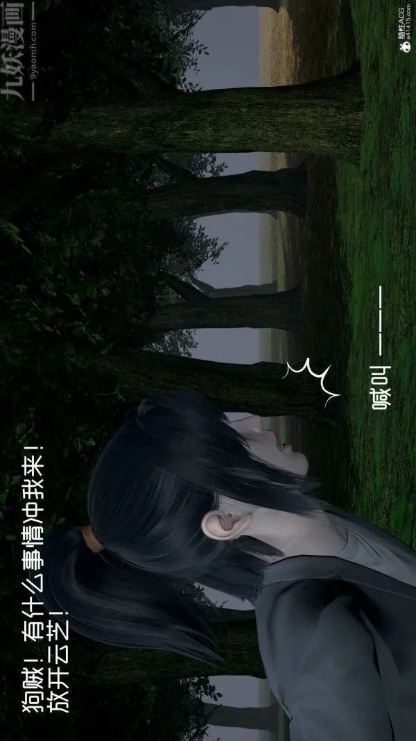 [3D]星梦苍穹+外传+赌债偿还 - 第04章-离心曲05话 - page 2