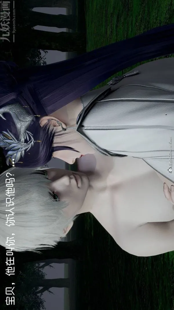 [3D]星梦苍穹+外传+赌债偿还 - 第04章-离心曲05话 - page 5