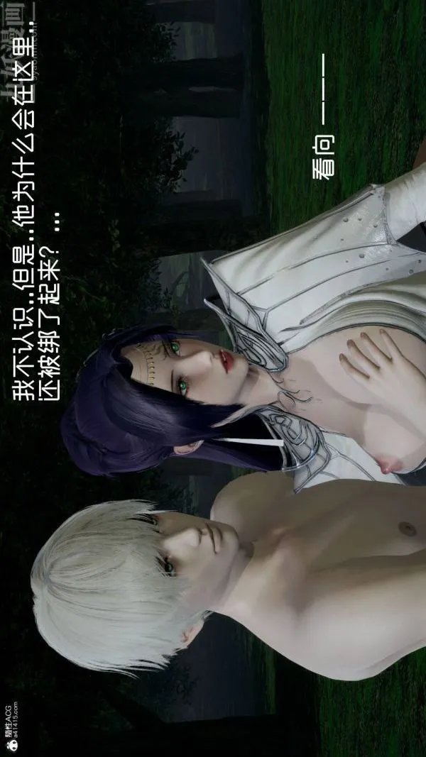 [3D]星梦苍穹+外传+赌债偿还 - 第04章-离心曲05话 - page 6