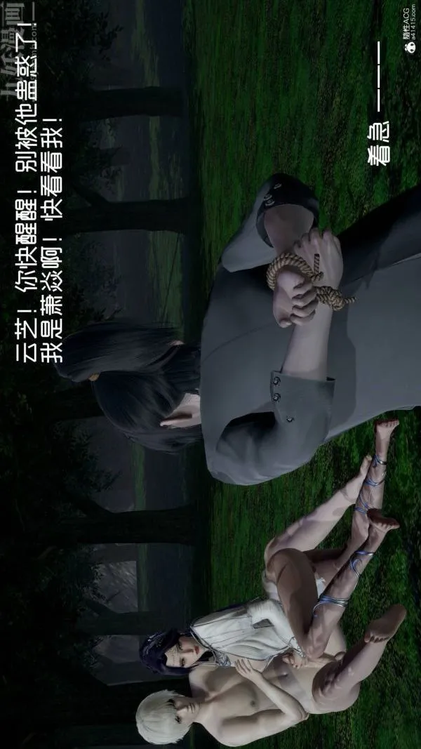 [3D]星梦苍穹+外传+赌债偿还 - 第04章-离心曲05话 - page 7