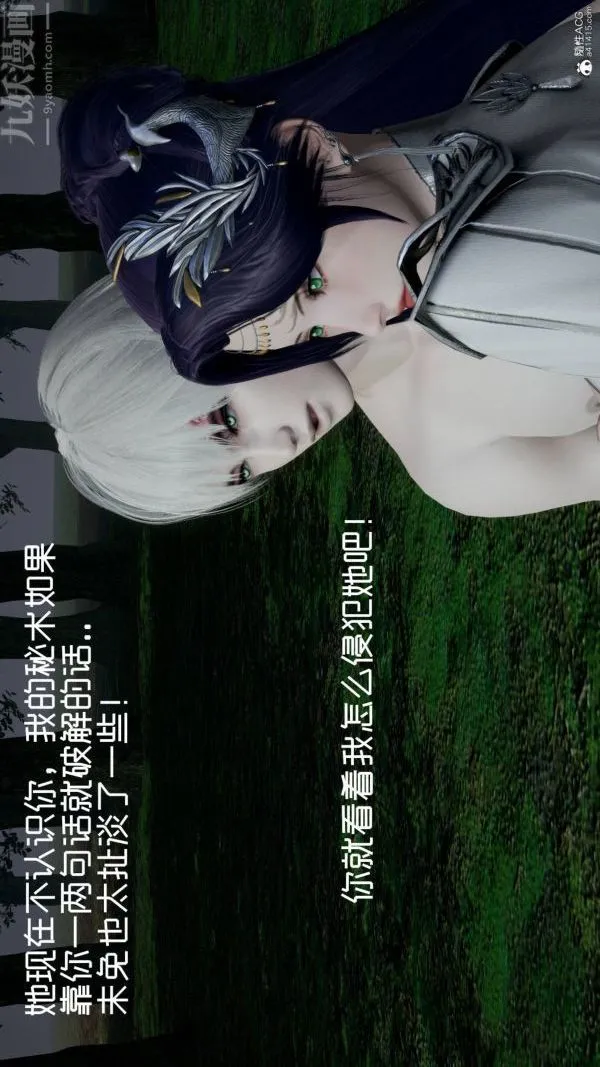 [3D]星梦苍穹+外传+赌债偿还 - 第04章-离心曲05话 - page 8
