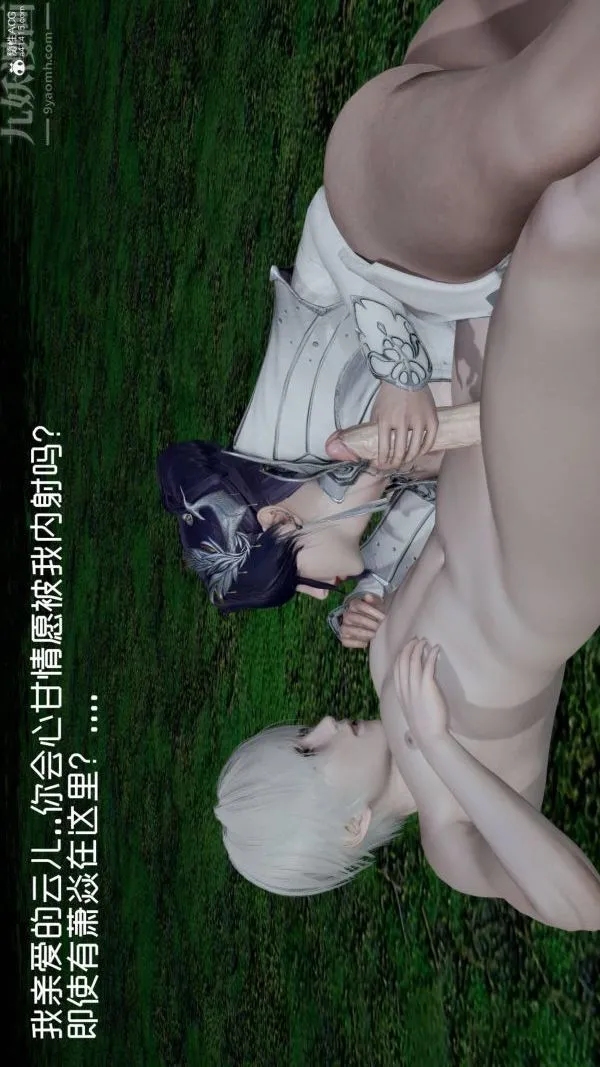 [3D]星梦苍穹+外传+赌债偿还 - 第04章-离心曲05话 - page 12
