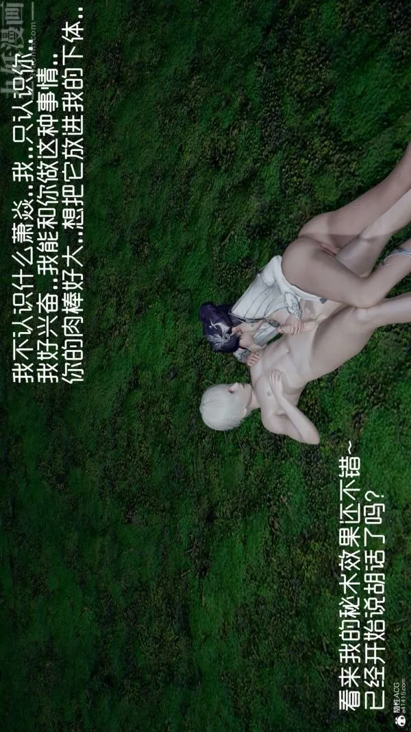 [3D]星梦苍穹+外传+赌债偿还 - 第04章-离心曲05话 - page 13