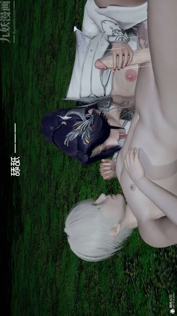 [3D]星梦苍穹+外传+赌债偿还 - 第04章-离心曲05话 - page 14
