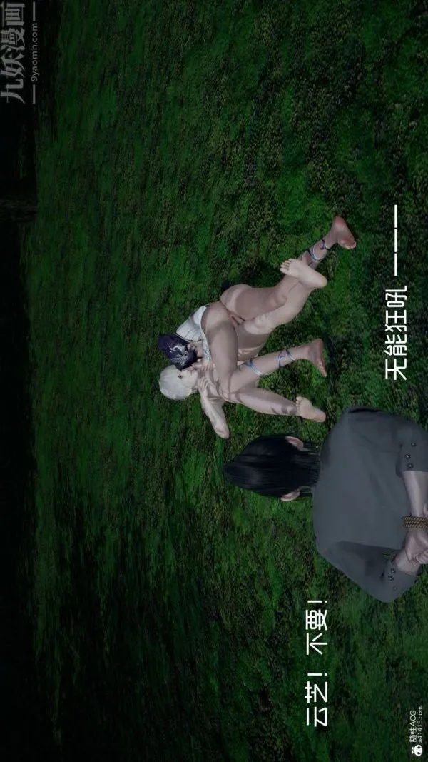 [3D]星梦苍穹+外传+赌债偿还 - 第04章-离心曲05话 - page 15