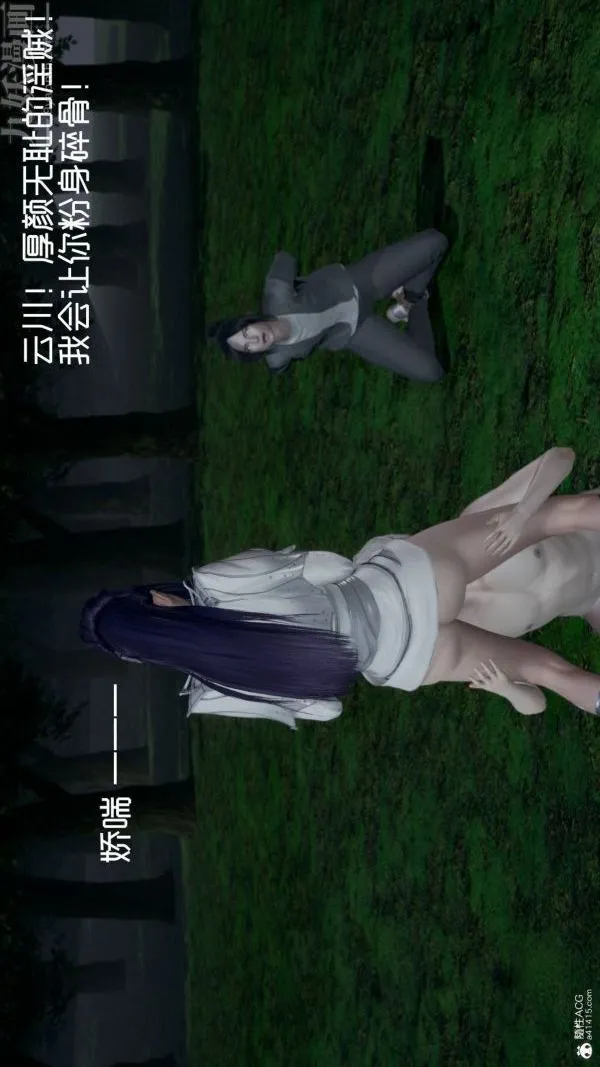 [3D]星梦苍穹+外传+赌债偿还 - 第04章-离心曲05话 - page 18