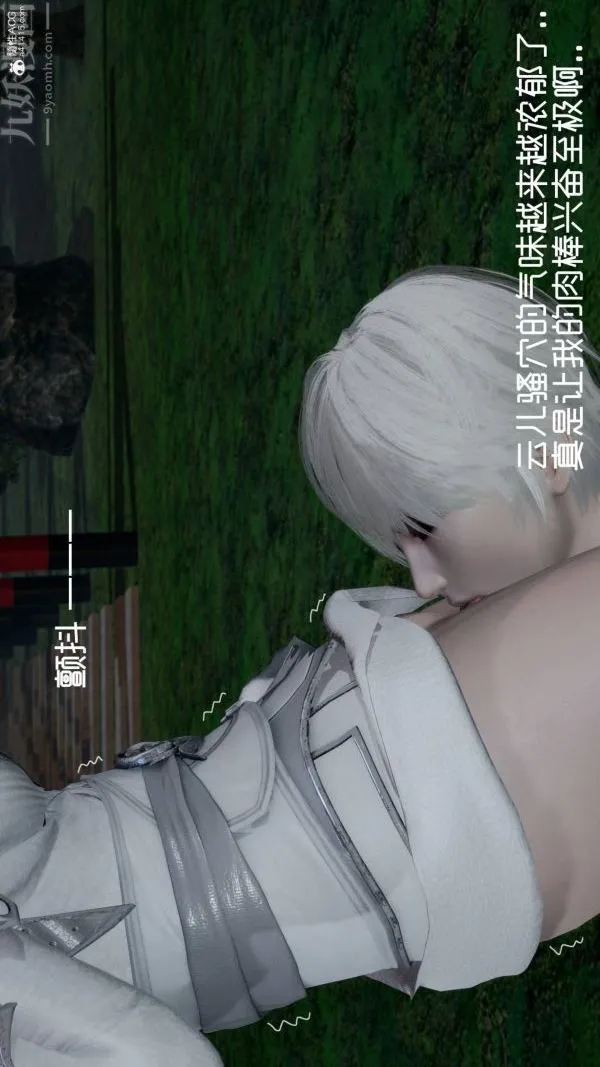 [3D]星梦苍穹+外传+赌债偿还 - 第04章-离心曲05话 - page 22