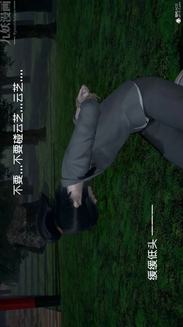 [3D]星梦苍穹+外传+赌债偿还 - 第04章-离心曲05话 - page 24