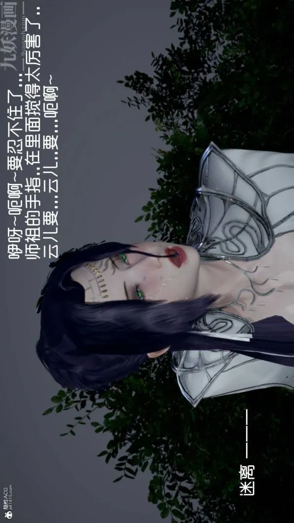 [3D]星梦苍穹+外传+赌债偿还 - 第04章-离心曲05话 - page 28