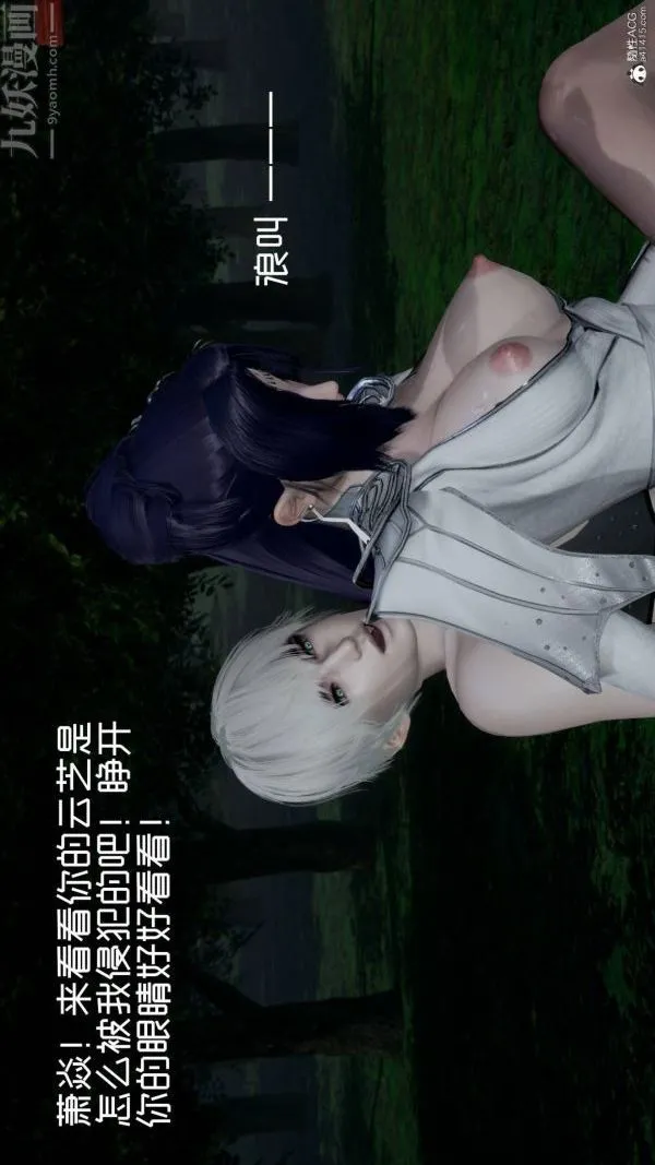 [3D]星梦苍穹+外传+赌债偿还 - 第04章-离心曲05话 - page 33