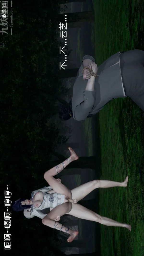 [3D]星梦苍穹+外传+赌债偿还 - 第04章-离心曲05话 - page 34