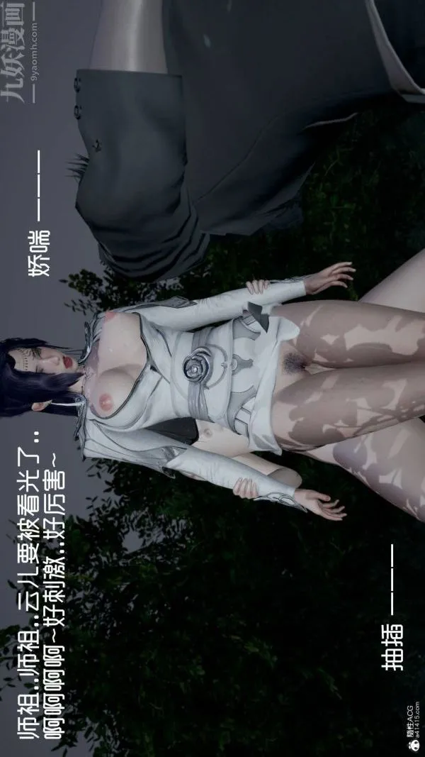 [3D]星梦苍穹+外传+赌债偿还 - 第04章-离心曲05话 - page 37