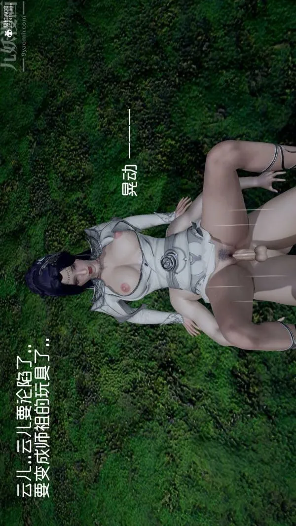 [3D]星梦苍穹+外传+赌债偿还 - 第04章-离心曲05话 - page 46