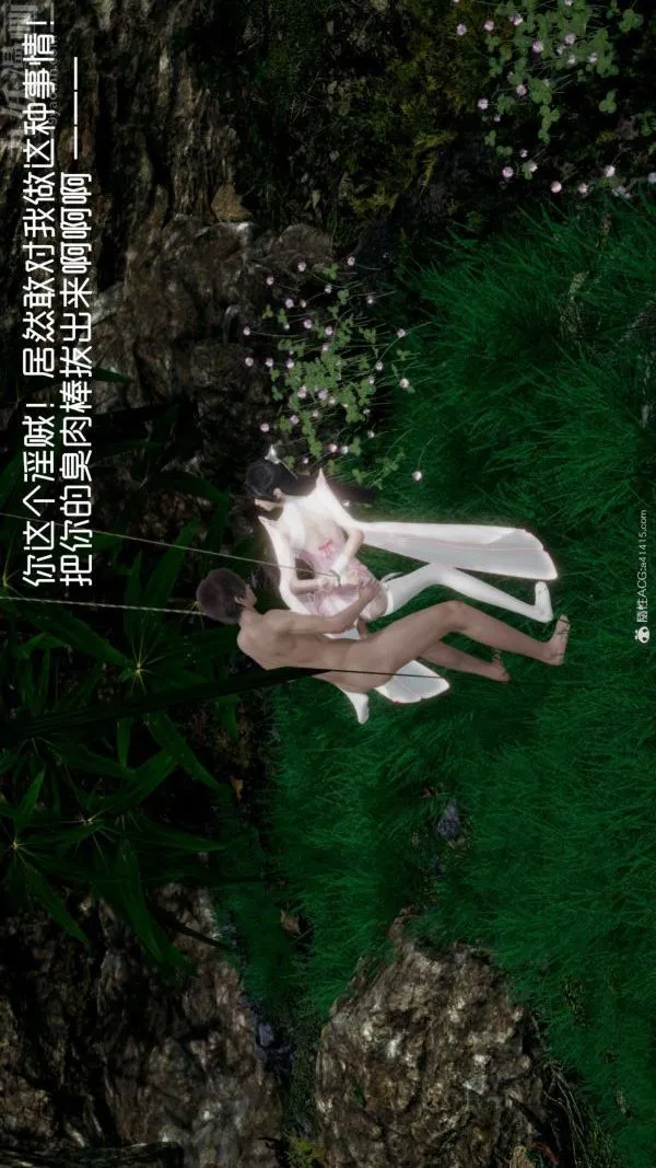 [3D]星梦苍穹+外传+赌债偿还 - 外传05-名门望族 - page 4