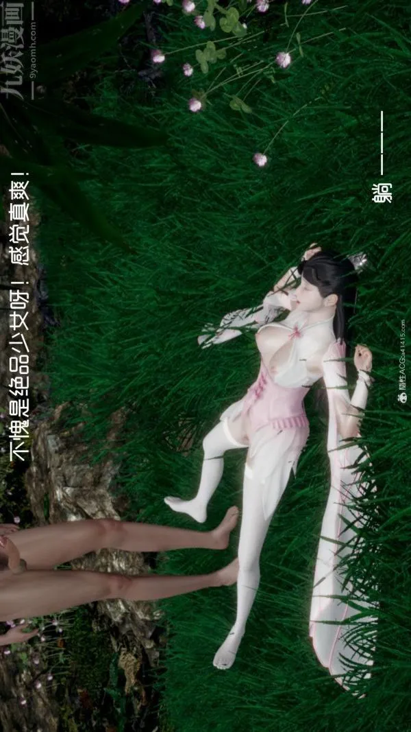 [3D]星梦苍穹+外传+赌债偿还 - 外传05-名门望族 - page 34