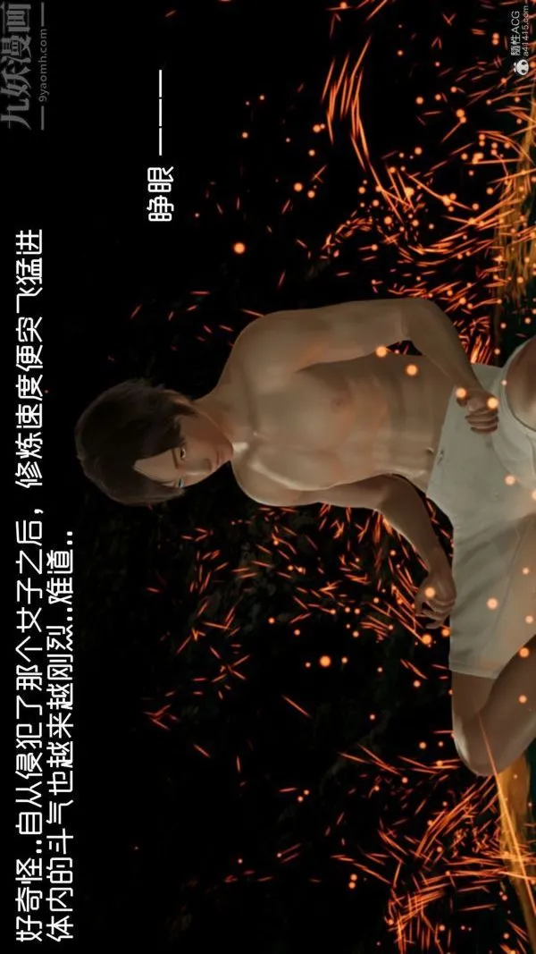 [3D]星梦苍穹+外传+赌债偿还 - 外传05-名门望族 - page 41