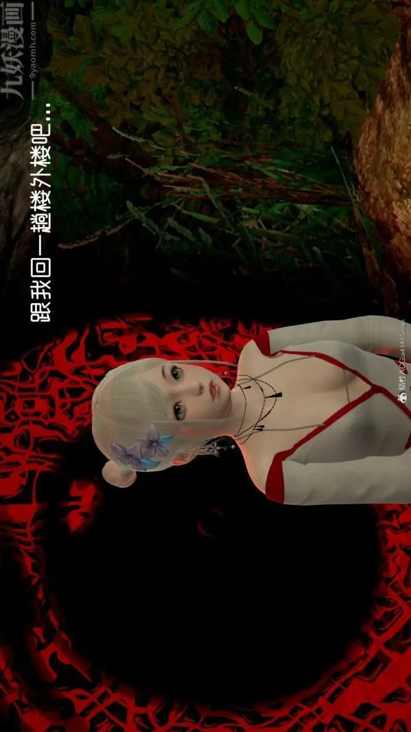 [3D]星梦苍穹+外传+赌债偿还 - 外传05-名门望族 - page 49