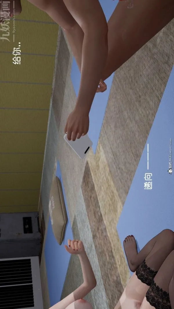 [3D]星梦苍穹+外传+赌债偿还 - 第06章-滥花失枝03话 - page 8