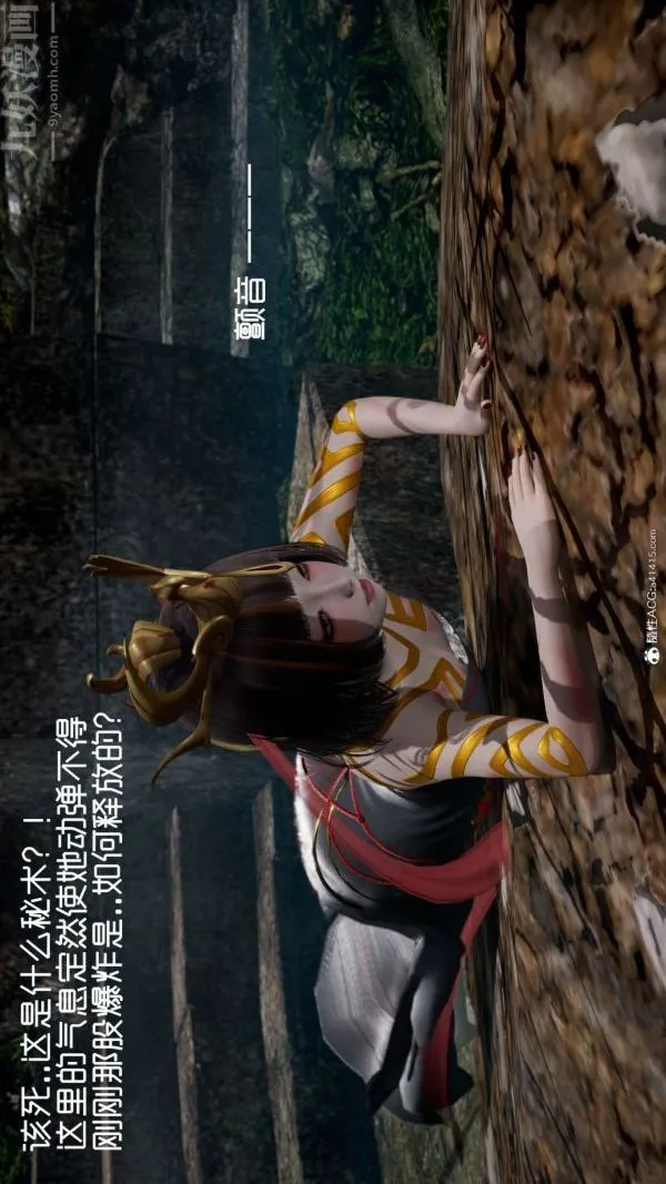 [3D]星梦苍穹+外传+赌债偿还 - 第06章-滥花失枝03话 - page 21