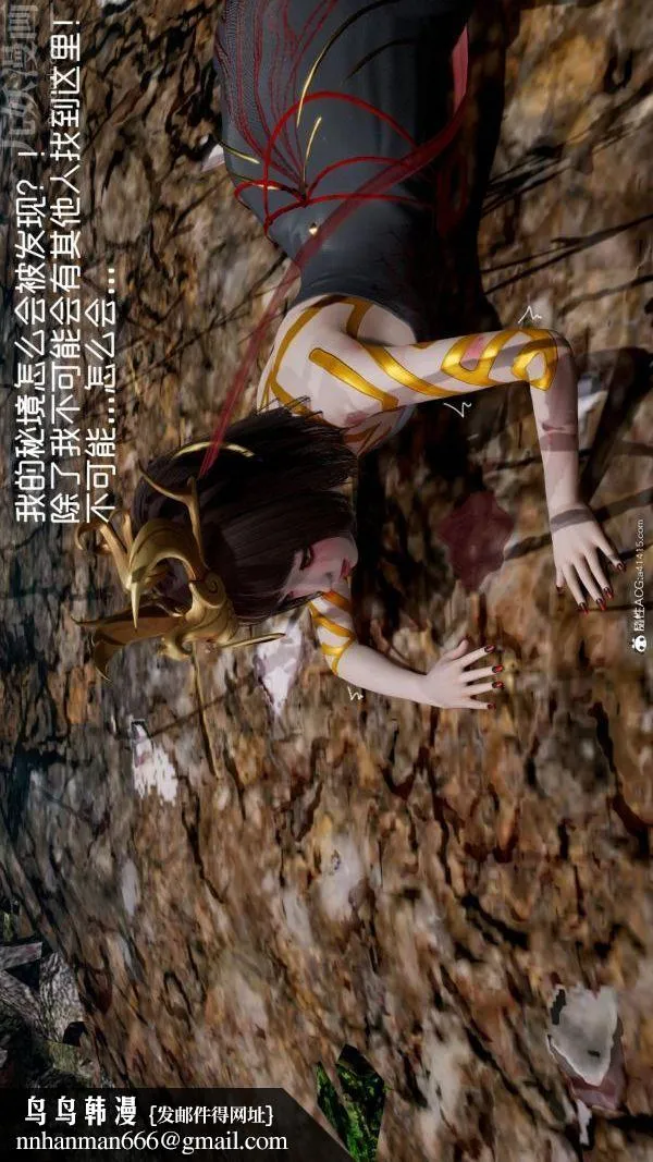 [3D]星梦苍穹+外传+赌债偿还 - 第06章-滥花失枝03话 - page 27