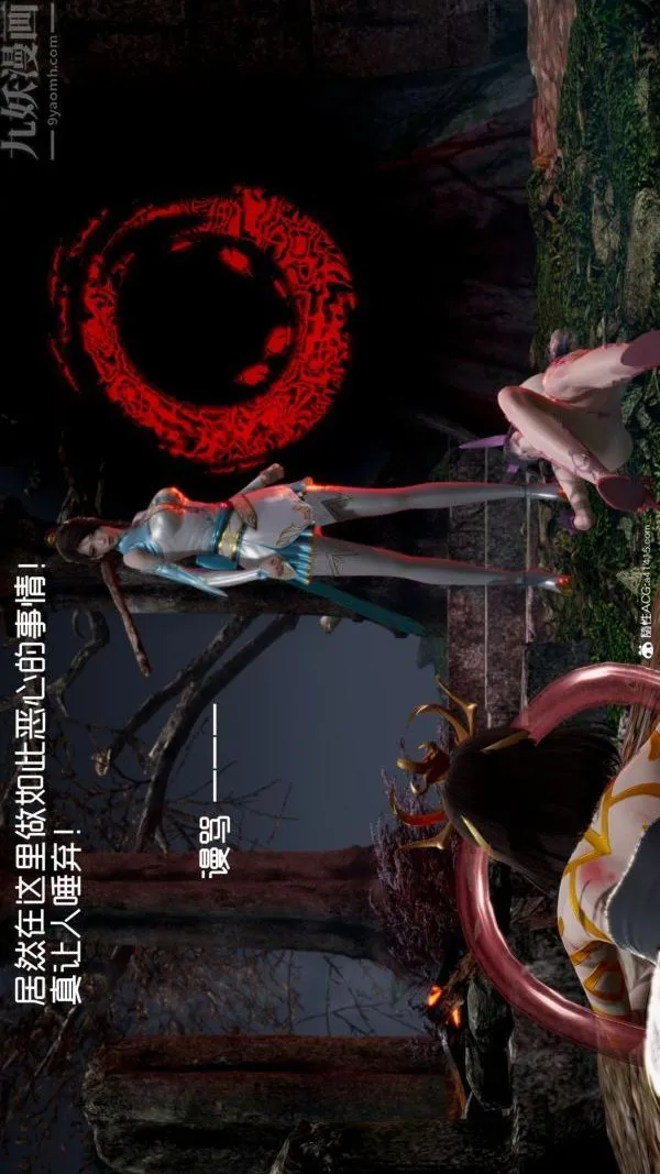 [3D]星梦苍穹+外传+赌债偿还 - 第06章-滥花失枝03话 - page 28