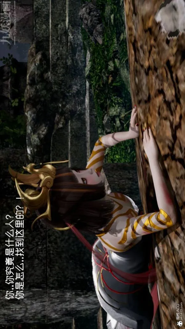 [3D]星梦苍穹+外传+赌债偿还 - 第06章-滥花失枝03话 - page 33