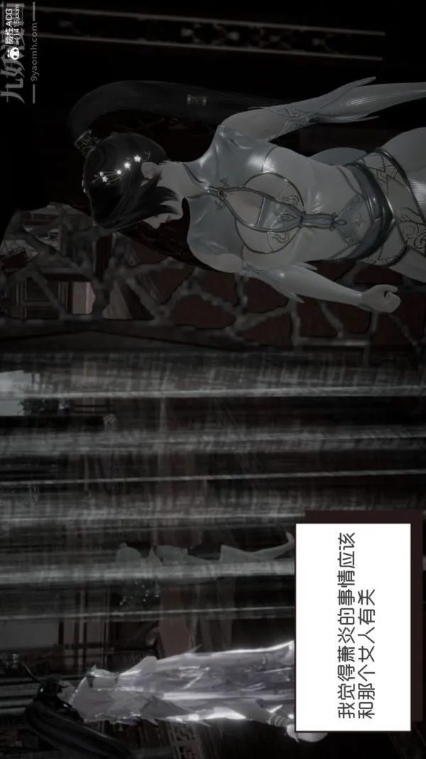 [3D]星梦苍穹+外传+赌债偿还 - 第06章-滥花失枝03话 - page 36