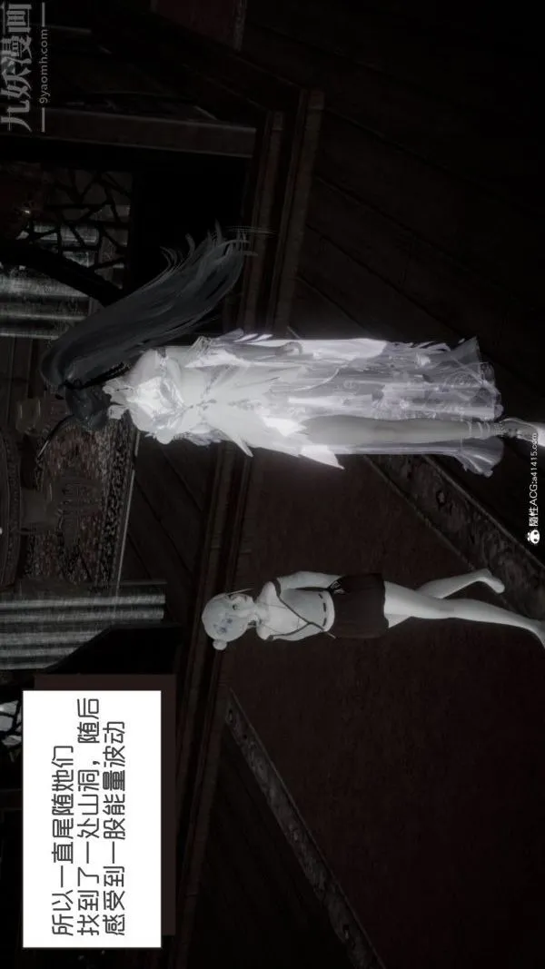 [3D]星梦苍穹+外传+赌债偿还 - 第06章-滥花失枝03话 - page 37