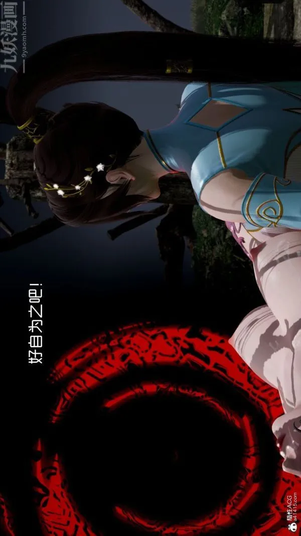 [3D]星梦苍穹+外传+赌债偿还 - 第06章-滥花失枝03话 - page 41