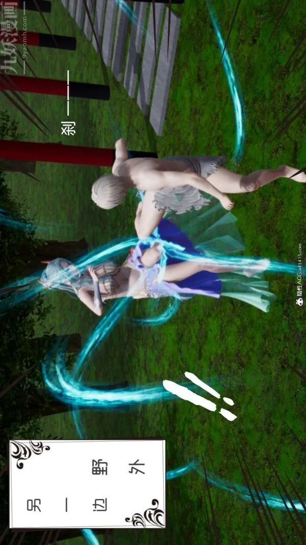 [3D]星梦苍穹+外传+赌债偿还 - 第06章-滥花失枝03话 - page 46