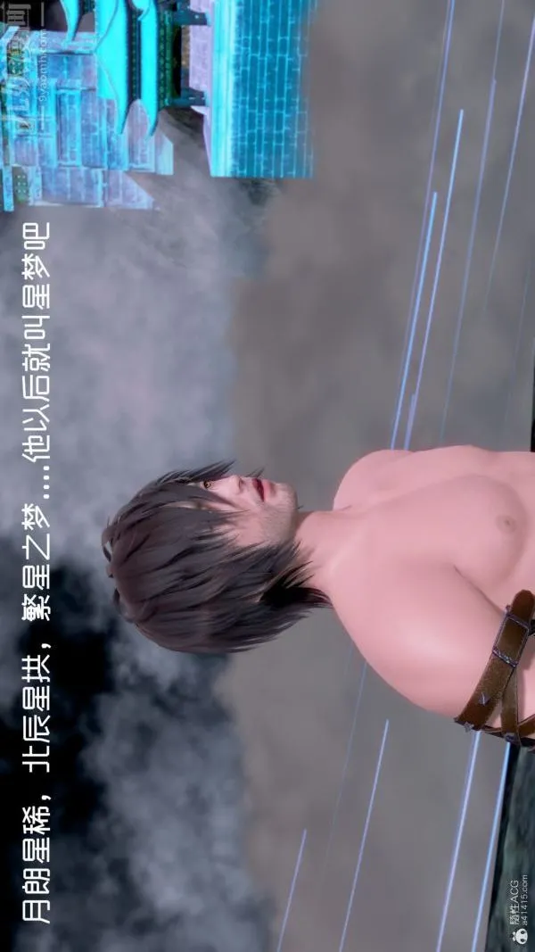 [3D]星梦苍穹+外传+赌债偿还 - 外传01-名门望族 - page 8