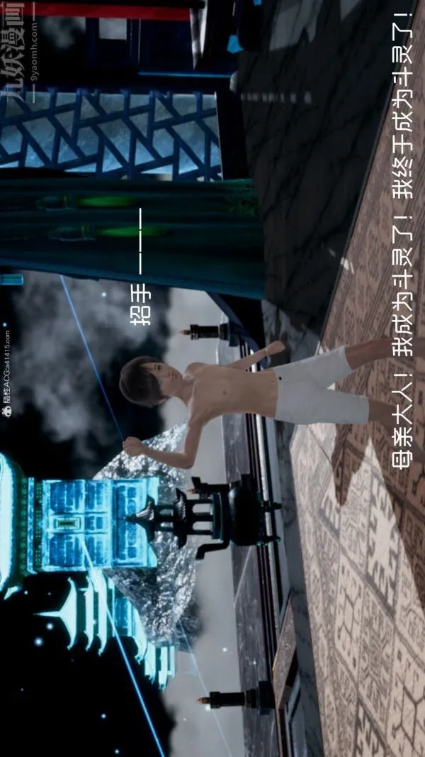 [3D]星梦苍穹+外传+赌债偿还 - 外传01-名门望族 - page 14
