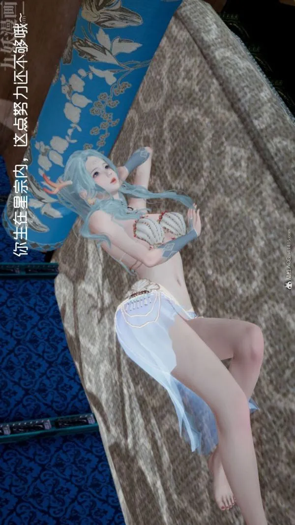 [3D]星梦苍穹+外传+赌债偿还 - 外传01-名门望族 - page 17