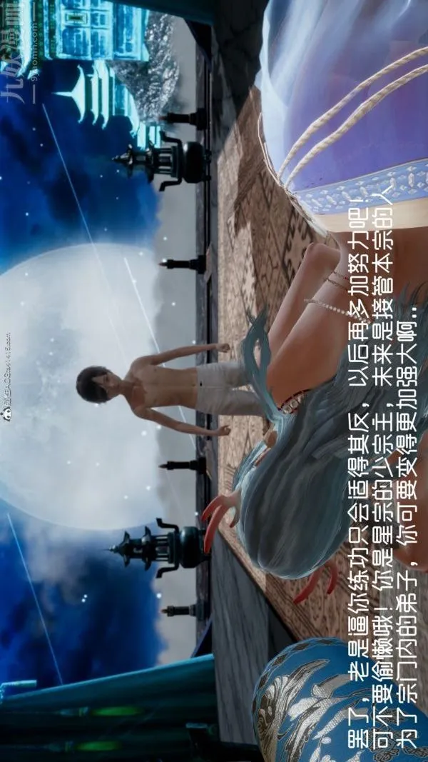 [3D]星梦苍穹+外传+赌债偿还 - 外传01-名门望族 - page 19