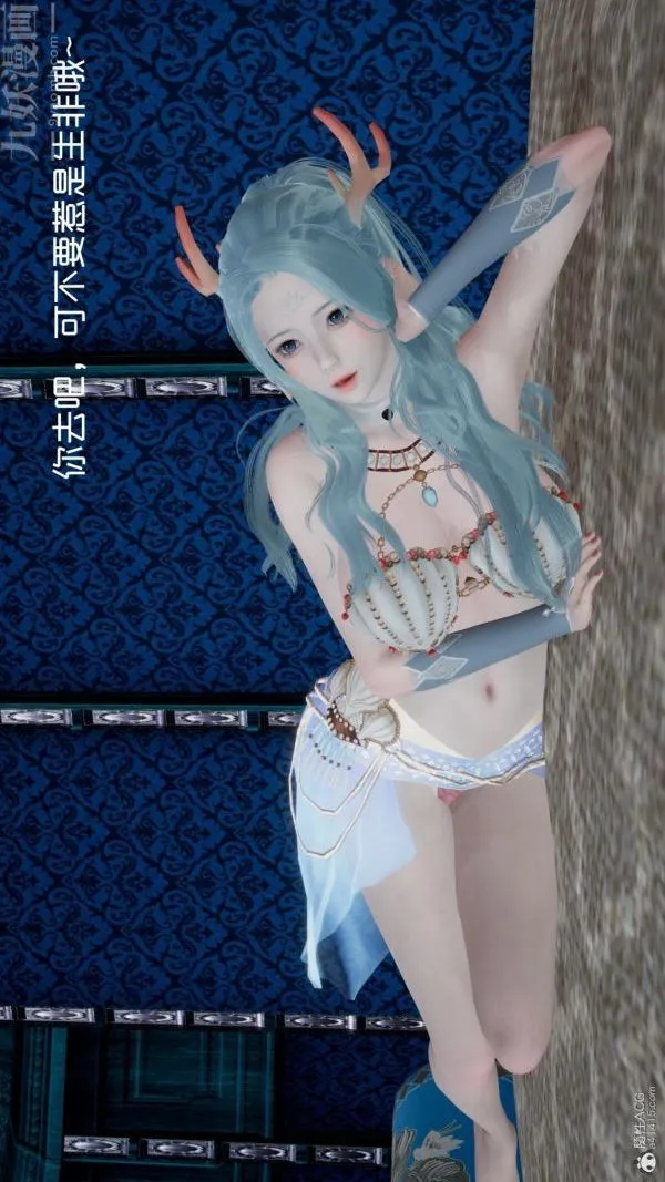 [3D]星梦苍穹+外传+赌债偿还 - 外传01-名门望族 - page 21
