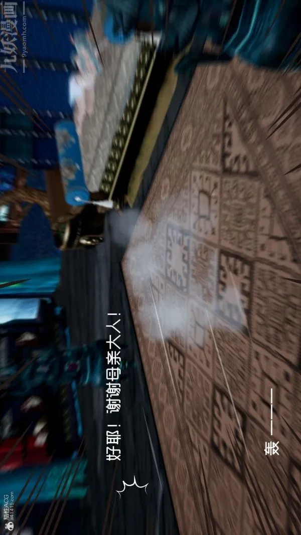 [3D]星梦苍穹+外传+赌债偿还 - 外传01-名门望族 - page 22