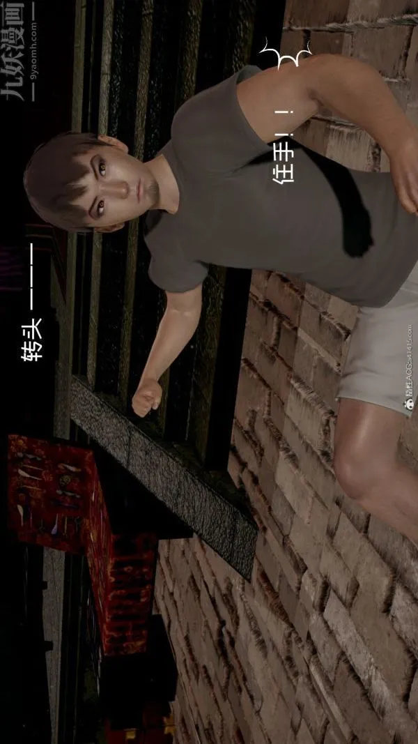 [3D]星梦苍穹+外传+赌债偿还 - 外传01-名门望族 - page 38