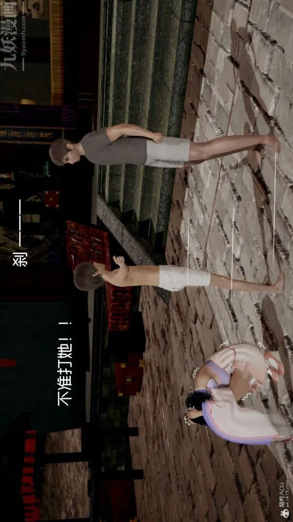 [3D]星梦苍穹+外传+赌债偿还 - 外传01-名门望族 - page 39