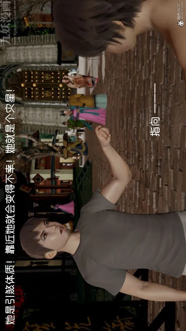 [3D]星梦苍穹+外传+赌债偿还 - 外传01-名门望族 - page 44