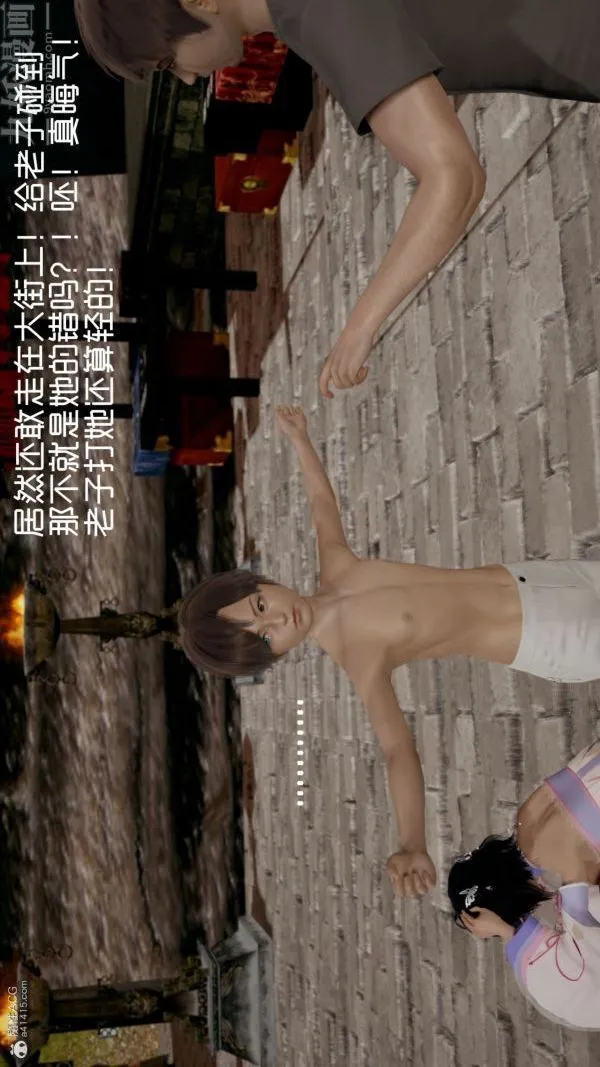 [3D]星梦苍穹+外传+赌债偿还 - 外传01-名门望族 - page 45