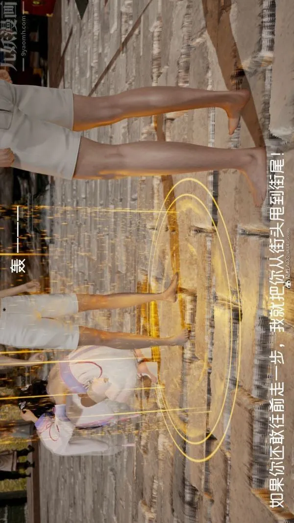 [3D]星梦苍穹+外传+赌债偿还 - 外传01-名门望族 - page 47