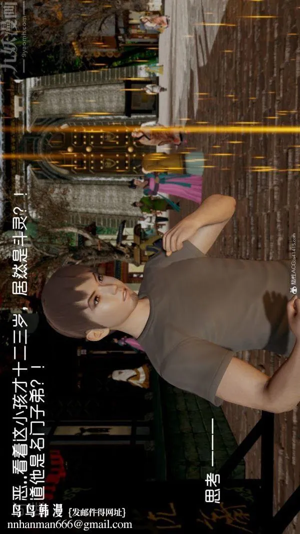 [3D]星梦苍穹+外传+赌债偿还 - 外传01-名门望族 - page 50