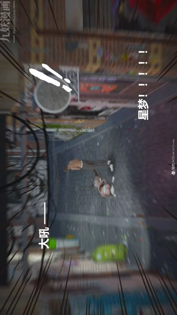 [3D]星梦苍穹+外传+赌债偿还 - 第02章-过量细胞07话 - page 3