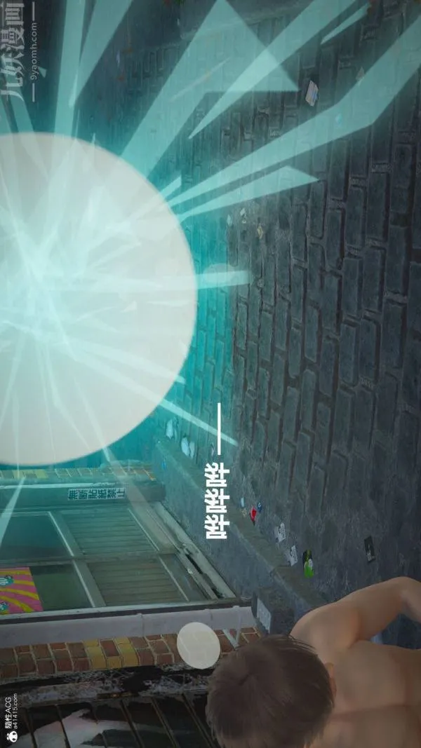 [3D]星梦苍穹+外传+赌债偿还 - 第02章-过量细胞07话 - page 5