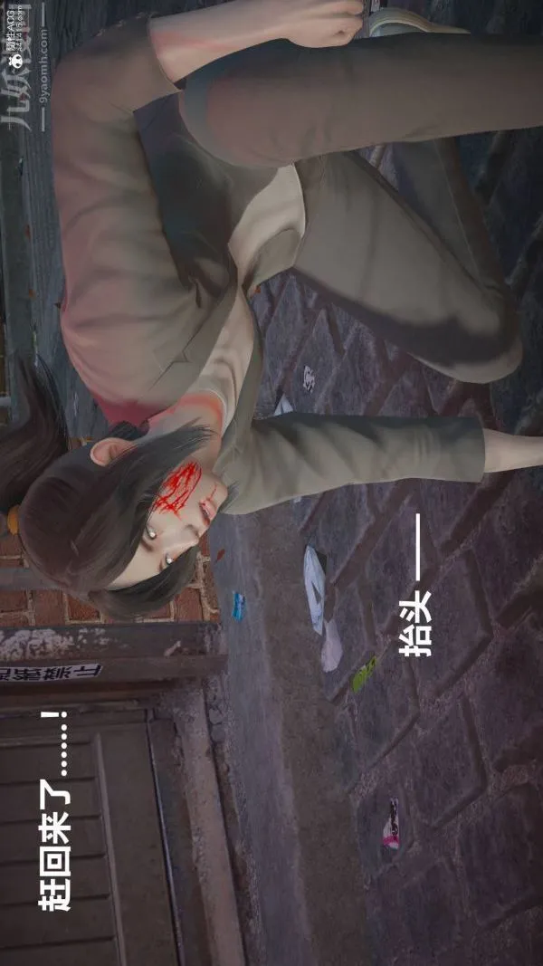 [3D]星梦苍穹+外传+赌债偿还 - 第02章-过量细胞07话 - page 8