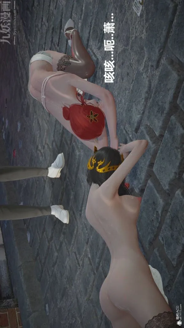 [3D]星梦苍穹+外传+赌债偿还 - 第02章-过量细胞07话 - page 10