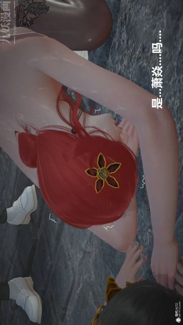 [3D]星梦苍穹+外传+赌债偿还 - 第02章-过量细胞07话 - page 11