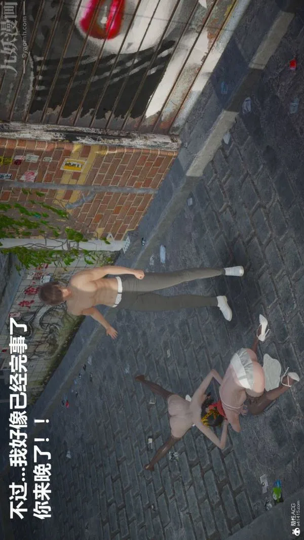 [3D]星梦苍穹+外传+赌债偿还 - 第02章-过量细胞07话 - page 13