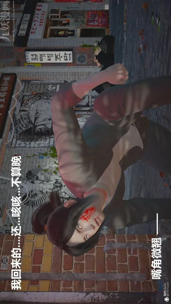 [3D]星梦苍穹+外传+赌债偿还 - 第02章-过量细胞07话 - page 15