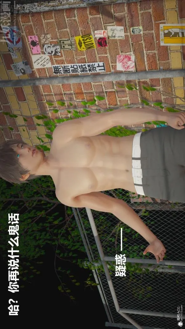 [3D]星梦苍穹+外传+赌债偿还 - 第02章-过量细胞07话 - page 16